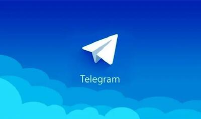  تلگرام تا پایان هفته رفع فیلتر می‌شود؟