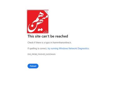  جای خالی «هم‌میهن»