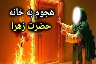  هوش مصنوعی، صحنه کوتاه و تأثربرانگیز شهادت حضرت فاطمه (س) را به گونه‌ای خلق کرد که اشک در چشمان مخاطبان جاری شد! / بازسازی بصری فاجعه