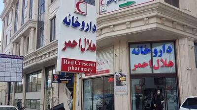  رفع نیاز دارویی بیش از ۱۵۰۰ بیمار در روز توسط هلال احمر / ارائه داروهای مورد نیاز بیماران شیمی‌درمانی، ام‌اس، پیوندی و سرطانی در داروخانه هلال‌احمر