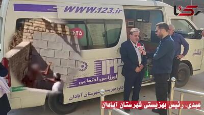  رسیدگی فوری به پرونده سالمند آزاردیده در آبادان / رئیس بهزیستی:  امروز به یکی از مراکز نگهداری سالمندان منتقل شد + فیلم