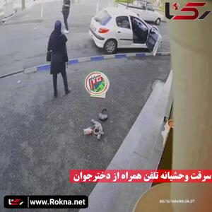  فیلم سرقت وحشیانه تلفن همراه در تهرانپارس / دختر جوان به تعقیب سارق رفت!