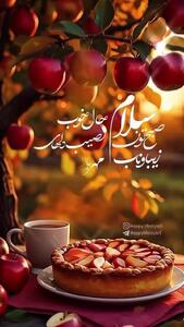  فال ابجد محشر 13 آبان