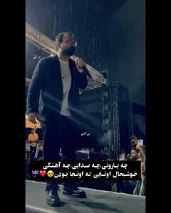  فیلم/  کنسرت احساسی آرمان گرشاسبی در کاخ نیاوران زیر بارون / عمری به هر کوی و گذر گشتم که پیدایت کنم، اکنون که پیدا کردم بنشین تماشایت کنم...