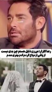  فیلم / رضا گلزار: ازدواجم با آیسان عاشقانه بود .../  از ازدواجم خیلی خوشحالم ... / آیسان  مسیر زندگی من رو زیبا تر کرد ... فکر میکنم بهتری شدم ....