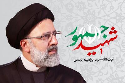  سریال «شهید رئیسی» ساخته خواهد شد | ادای دین مردم خراسان به شهید جمهور