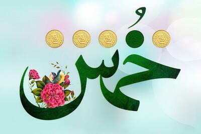  مالی که خمس آن پرداخته نشده حرام است؟