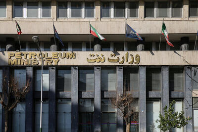  صدرنشینی نفت در اجرای قانون دسترسی آزاد به اطلاعات