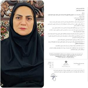  مریم رسانی به‌عنوان رئیس اداره روابط‌عمومی اداره کل صنعت، معدن و تجارت جنوب کرمان منصوب شد - شارا