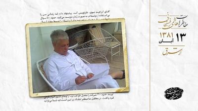  پیشنهاد ابراهیم نبوی برای نوشتن رمان زندگی هاشمی