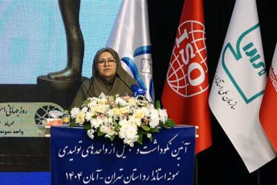 نگاه اصلی سازمان ملی استاندارد ایجاد وفاق کیفیت بین مردم، تولیدکنندگان و صنعت است | سیاست روز