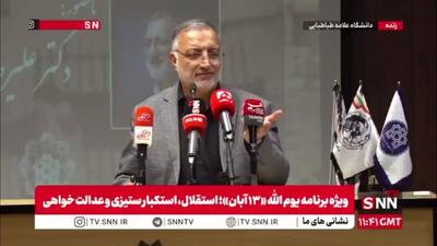  زاکانی: یکی از مشکلات ما این است که آمریکا می‌گوید بیایید مذاکره، ما هم می‌رویم پای میز