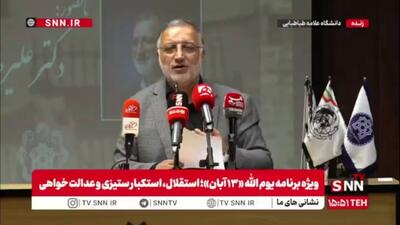  زاکانی:  ۹۵ درصد واحدهای مسکونی تخریب شده برای تهران بود ۵ درصد کل کشور/ دولت برای ۵ درصد  ۵۴۰۰ میلیارد داده ولی ما یک ریال نگرفتیم؛ پیشرفت ما بیشتر بوده است