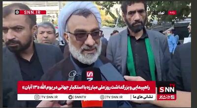  آخرین وضعیت سازمان ملی هوش مصنوعی از زبان دبیر شورای عالی انقلاب فرهنگی+ فیلم