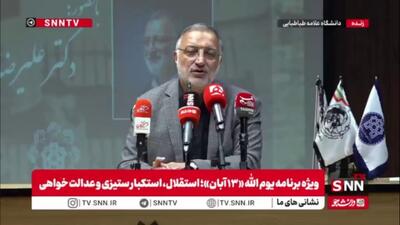  ماجرای اتفاقات پیش آمده در خانه اندیشمندان چه بود؟ / زاکانی: پیشنهاد کردیم که هم شما باشید و هم دیگران و علوم انسانی را پشتیبانی کنیم اما قبول نکردند