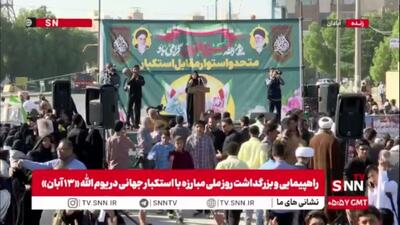  مردم آبادان: هرگونه سازش یا تسلیم در برابر آمریکا و رژیم صهیونیستی را محکوم می‌کنیم