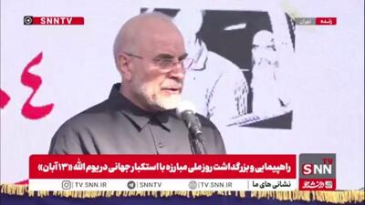  قالیباف: روز سیزدهم آبان حادثه‌ نیست بلکه حقیقتی است که از گذشته تا به امروز و در آینده نیز جاری است