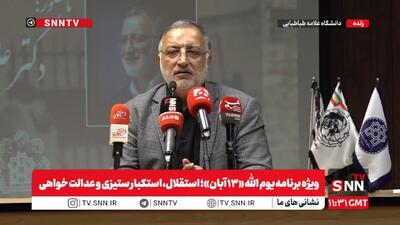  زاکانی: ماجرای ۱۳۰ هکتار زمینی که خودروساز‌ها می‌خواستند، اما شهرداری مانع شده/ بزرگترین کار سیاسی من این است که کار سیاسی نمی‌کنم + فیلم