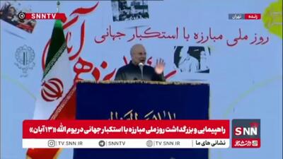  قالیباف:  اینکه می‌گویند حمله پیش‌دستانه کردیم این‌ها برای بزک کردن واقعیت است/  امروز سلاح مرگبار استکبار پمپاژ ناامیدی و خودتحقیری است