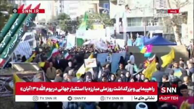  بیانیه تشکل‌های دانش‌آموزی در روز دانش آموز ۱۳ آبان ماه سال ۱۴۰۴