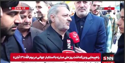  کاظمی: حضور دانش آموزان در مراسم ۱۳ آبان پشتوانه نظام است / متحد ایستاده‌ایم و دشمنان خیال واهی نداشته باشند+ فیلم