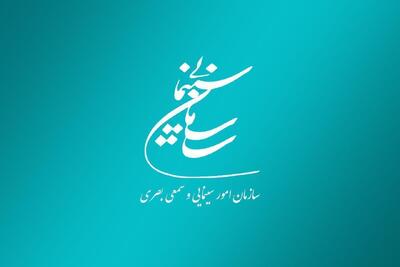  موافقت شورای پروانه فیلمسازی غیرسینمایی با ساخت ۹ فیلم‌نامه