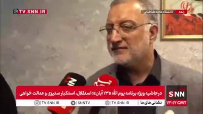  واکنش شهردار تهران به اظهارت استاندار: کدام صدور پروانه محرمانه؟ این حرف نشان از بی اطلاعی است/ با کار غیرقانونی سنگ روی سنگ بند نمی‌شود