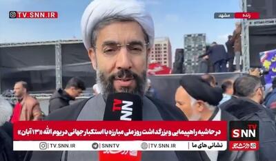  حجت الاسلام رستمی: سیزده آبان امسال پس از جنگ ۱۲ روزه نشان داد مردم ایران در مقابل آمریکا تسلیم نشدنی هستند / راه حل مقابله با دشمنان تبیین است