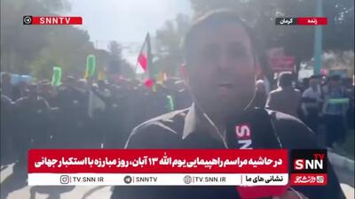  دیار حاج قاسم، صحنه خروش مردم علیه استکبار جهانی
