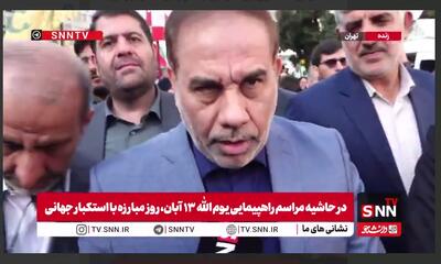  پیگیری غرامت جنگ دوازده روزه از آمریکا و رژیم صهیونیستی در دستور کار قوه قضاییه قرار دارد + فیلم