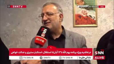  زاکانی: آمریکا فهمی از قدرت مردم ایران ندارد/ ۴۶ سال است که مردم به آمریکا می‌گویند سر جایت بشین و ادب داشته باش