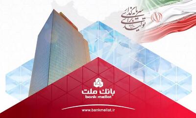  جهش 108 درصدی تراز عملیاتی بانک ملت در 7 ماهه نخست سال