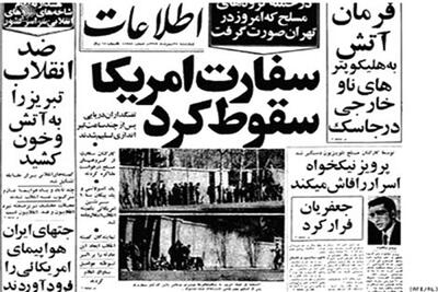  ۱۳ آبان؛ تحقیر آمریکا و تکمیل‌نشدن صلح کمپ‌دیوید