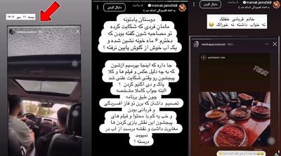  تصاویر شاکی پژمان جمشیدی که خواهر پژمان منتشر کرد!