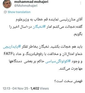  مهاجری خطاب به منان رئیسی: باید هم خجالت بکشید