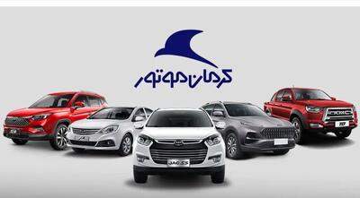  طرح فروش اقساطی دو ساله کرمان موتور اعلام شد (آبان ۱۴۰۴)