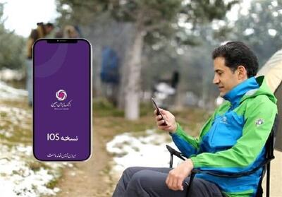  دریافت نسخه IOS همراه بانک ایران زمین بدون محدودیت - تسنیم