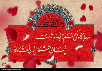  فاطمه زهرا (س)؛ از مظهر عصمت و ولایت تا بانوی شفاعت در قیامت - تسنیم