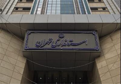  سرپرست مرکز مدیریت بحران استانداری تهران منصوب شد - تسنیم
