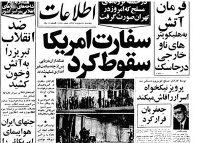  تسخیر سفارت یا تعامل‌گرایی تسلیم‌محور - تسنیم
