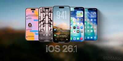  اپل به‌روزرسانی iOS 26.1 را برای گوشی های آیفون منتشر کرد + تصویر