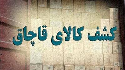  توقیف  ۲  خودرو‌ شوتی با ۳۶۰ میلیارد ریال کالای قاچاق در بندرعباس