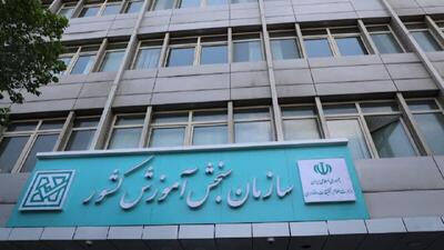  تمدید مهلت ثبت‌نام آزمون انتخاب حسابدار رسمی ۱۴۰۴