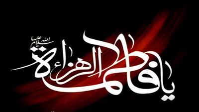  برگزاری مراسم سوگواری حضرت فاطمه زهرا(س) در انابد + فیلم