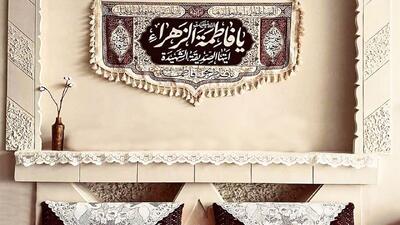  توصیه هایی برای احیای «فاطمیه» خانگی