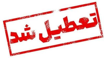  تعطیلی ادارات هشت شهرستان هرمزگان به‌دلیل کاهش کیفیت هوا