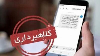  هشدار دادستانی تهران درباره پیامک‌های جعلی قضایی