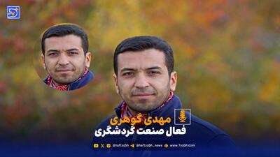  علاقه  صعودی مردم به طبیعت‌گردی