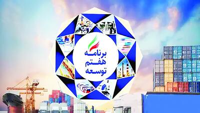 سند توسعه کشور زیر چتر نظارت