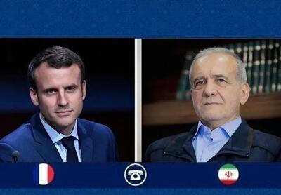  پزشکیان در گفت‌وگوی تلفنی با ماکرون: آمریکا و اروپا باید با اثبات صداقت خود اعتماد ایران را جلب کنند